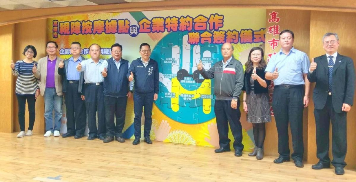 ▲高市勞工局行銷推廣視障按摩的專業功夫，再獲六家企業支持響應。（圖／高市勞工局提供）