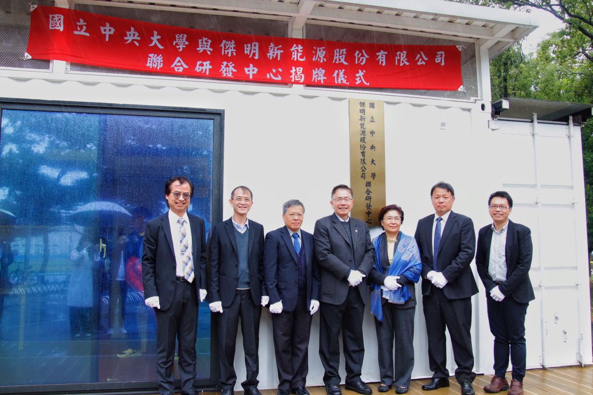 ▲中央大學與傑明新能源公司舉行「聯合研發中心」簽約暨揭牌儀式，雙方期透過產學合作，致力人才培育。（圖／中央大學提供）