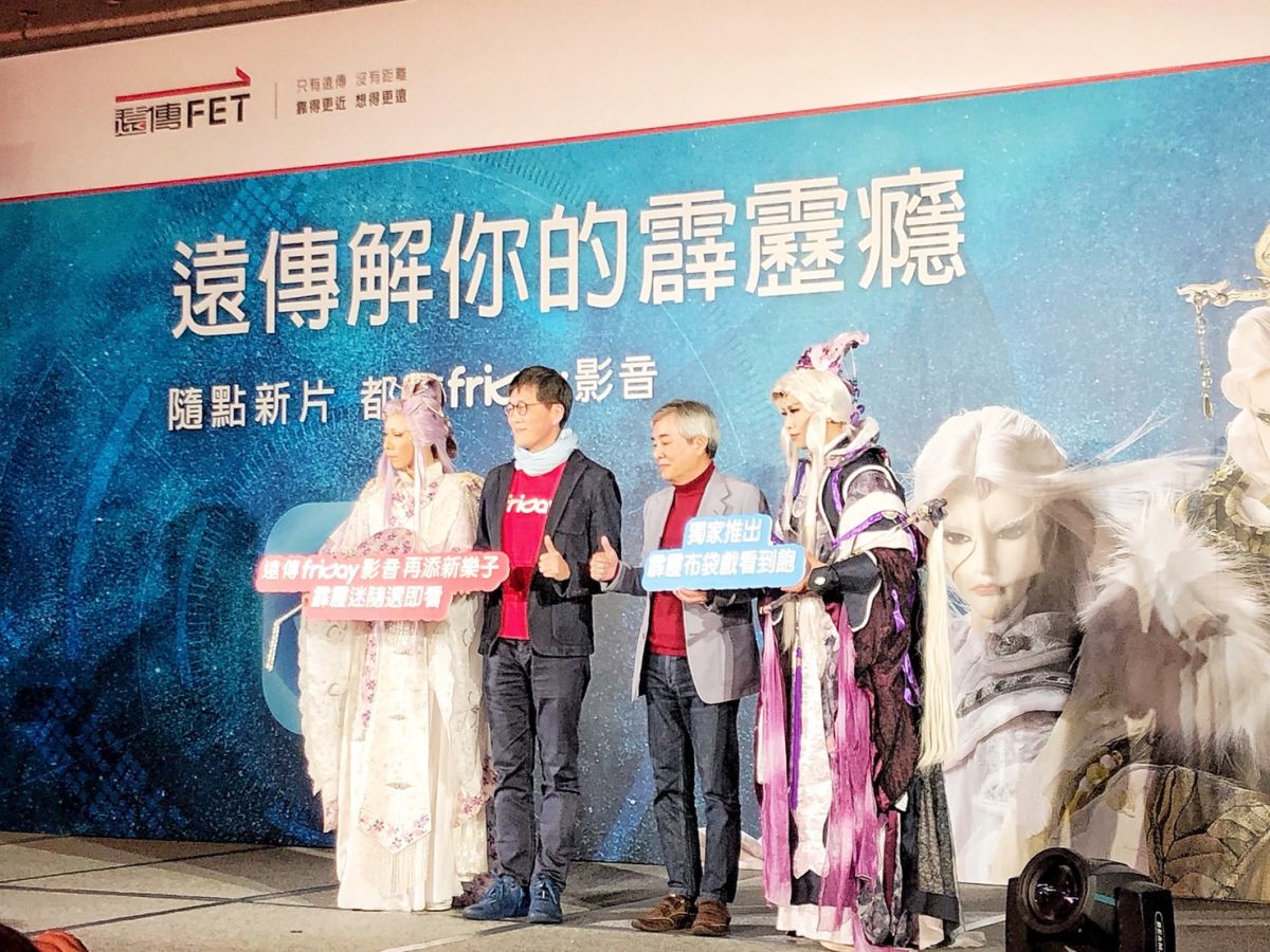 ▲遠傳與霹靂布袋戲合作推出正劇。（記者趙毓琪攝）
