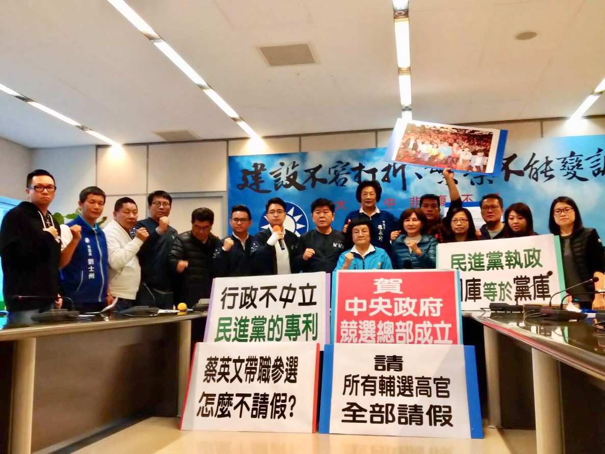 ▲中市議會國民黨召開記者會反批「行政不中立是民進黨的專利」。 (圖／柳榮俊攝2019.12.5)