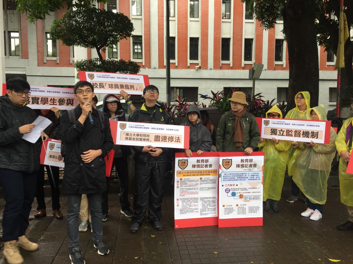 ▲國教盟與台灣學生聯合會協同多所大學學生會、教育團體今（6）日上午於教育部喊話，希望修正校務基金設置條例。（圖／記者黃仁杰攝,2019.12.06）