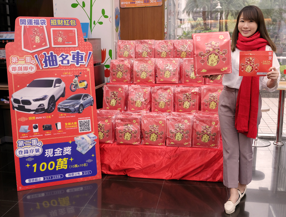 ▲萊爾富推出兩款平價親民的「開運福袋」與「招財紅包」，有機會將BMW、TOYOTA、Gogoro開回家。（圖／萊爾富提供）