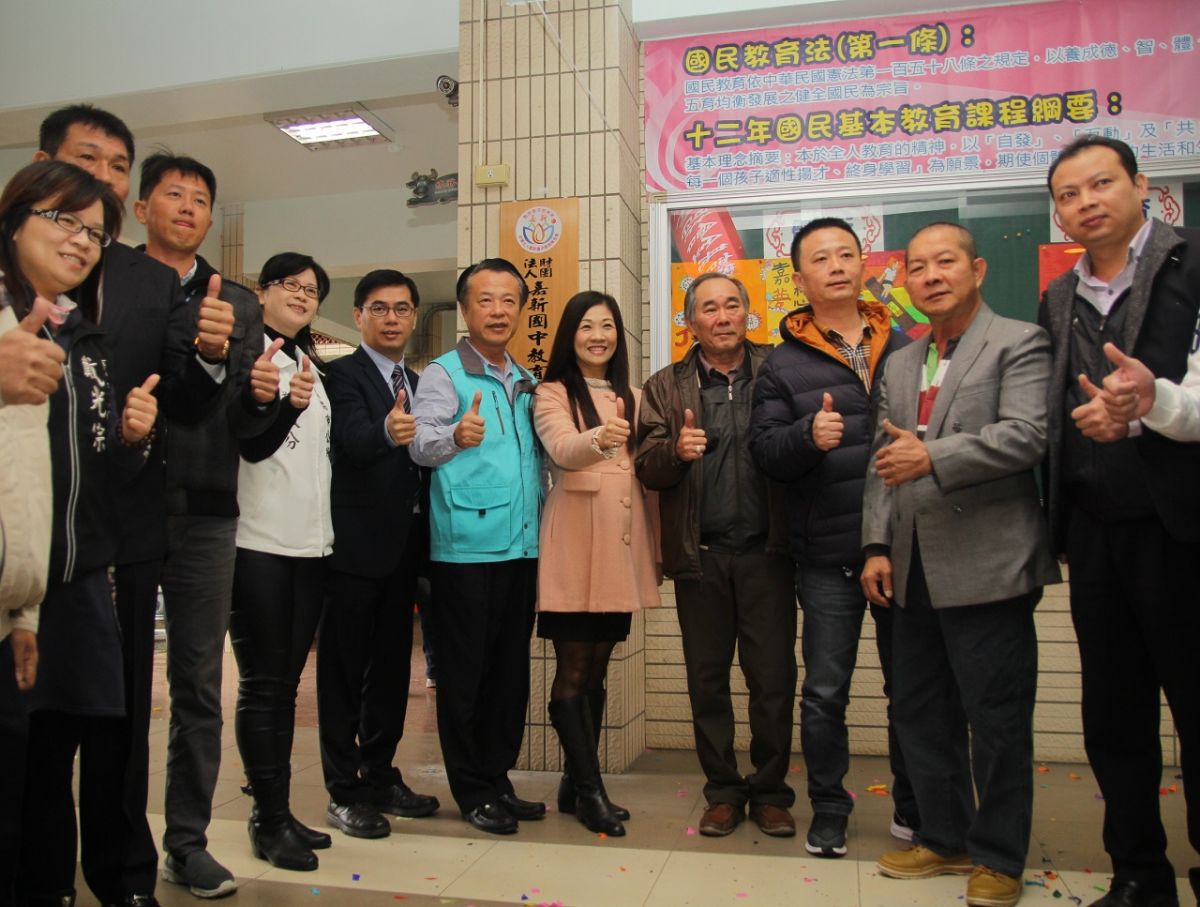 翁章梁縣長(右6)與徐文昭董事長(右7)等人一起為嘉新國中教育基金會揭牌。(圖／嘉義縣政府提供）