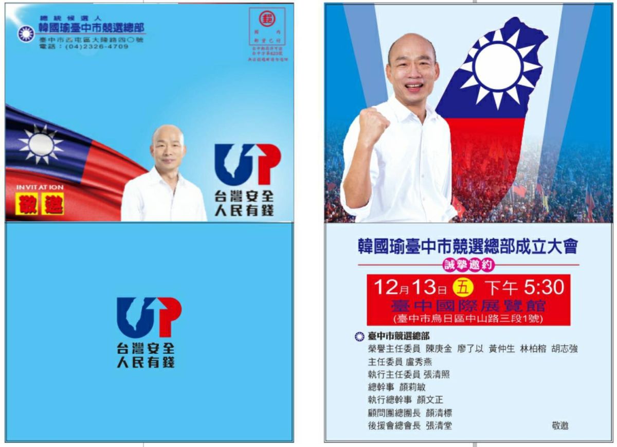 韓國瑜台中競總主委終於揭曉由「她」擔任| 政治快訊| 要聞| NOWnews今日新聞