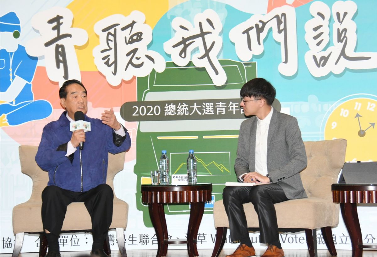 ▲親民黨主席宋楚瑜6日晚參加「2020總統大選論壇」，接受青年提問。（圖／記者林調遜攝, 2019.12.6）