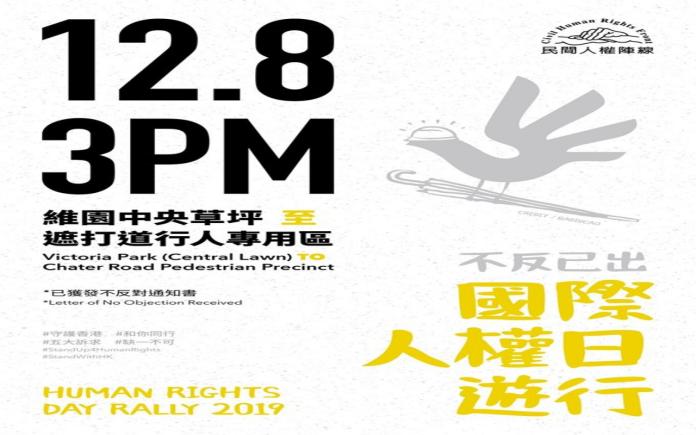 ▲香港民陣 4 個多月來首個獲警方批出不反對通知書的遊行集會，將於 8 日下午登場，主辦方預估將重演百萬人上街的盛況。（圖／翻攝自香港民陣官方臉書）
