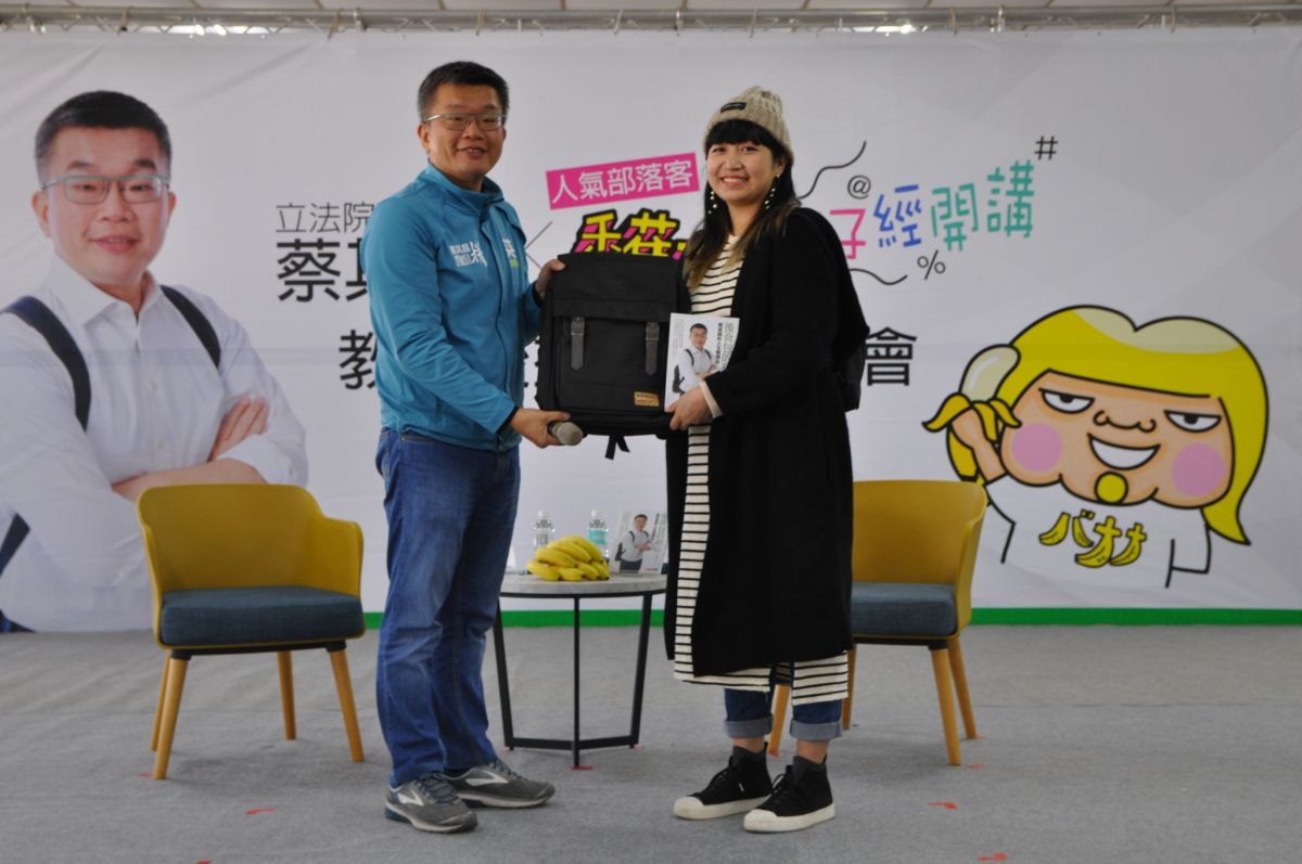 ▲立委候選人蔡其昌成立教育後授會，部落客香蕉太犬攜蕉相挺。（圖／蔡其昌競選總部提供）
