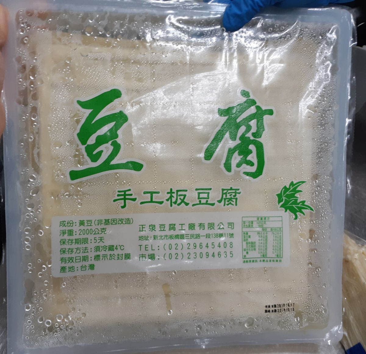 ▲台北市衛生局執行火鍋料專案抽驗計畫，發現有手工板豆腐違法添加防腐劑苯甲酸。（圖／台北市衛生局提供）
