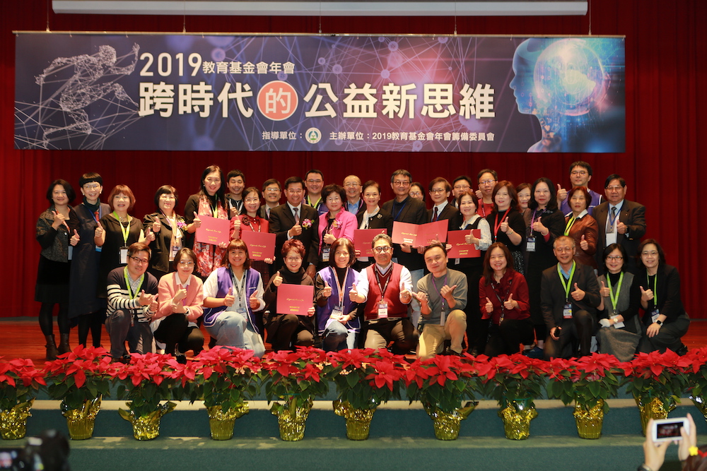 ▲教育基金會年會今（9）日在科教館舉行，第17週年以「跨時代的公益新思維」主題，集結6個學習圈發表年度成果。（圖／教育部提供）