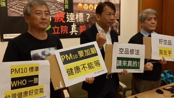 ▲台灣健康空氣行動聯盟理事長葉光芃（右一）表示，台灣PM10的空氣品質標準已20年未更新。（圖／台灣健康空氣行動聯盟提供）