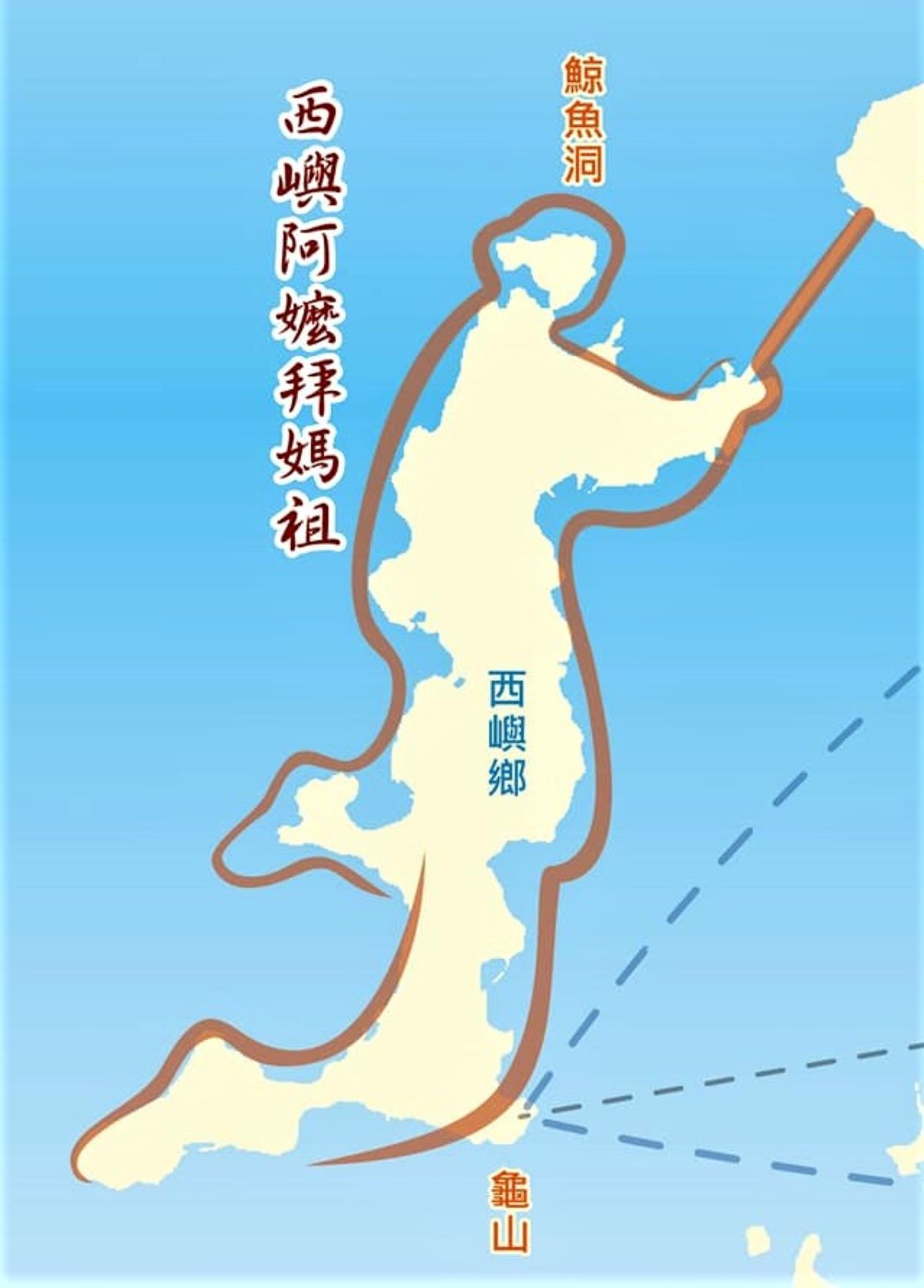 ▲退休教師陳明宗在臉書PO一張「西嶼阿嬤拜媽祖」的想像圖，配合跨海大橋的人工景物，就像一個跪地的虔誠阿嬤拿香膜拜，相當傳神。（圖／陳明宗提供，2019.12.09）