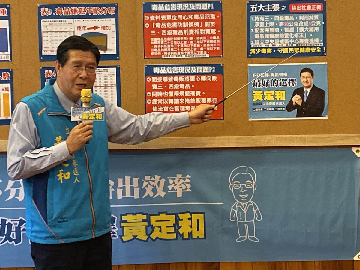 ▲宜蘭縣無黨籍立委參選人黃定和呼籲，對持有三、四級毒品的刑責判刑條件應更為嚴格，同時要降低持有毒品純質淨重的上限，將20公克改成5公克。（圖／記者李清貴攝,2019.12.09)