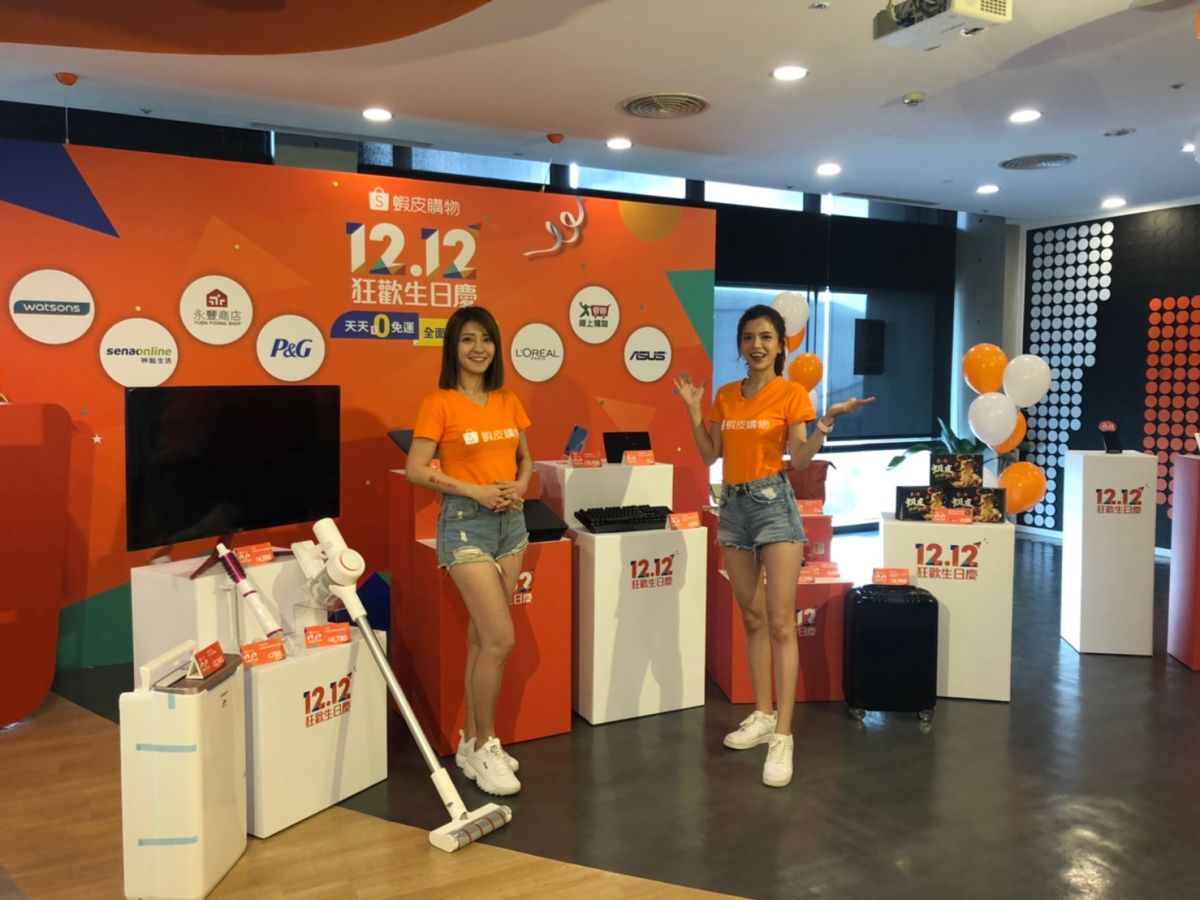 ▲蝦皮購物今日宣布升級「最強娛樂x導購電商」。（記者趙毓琪攝）