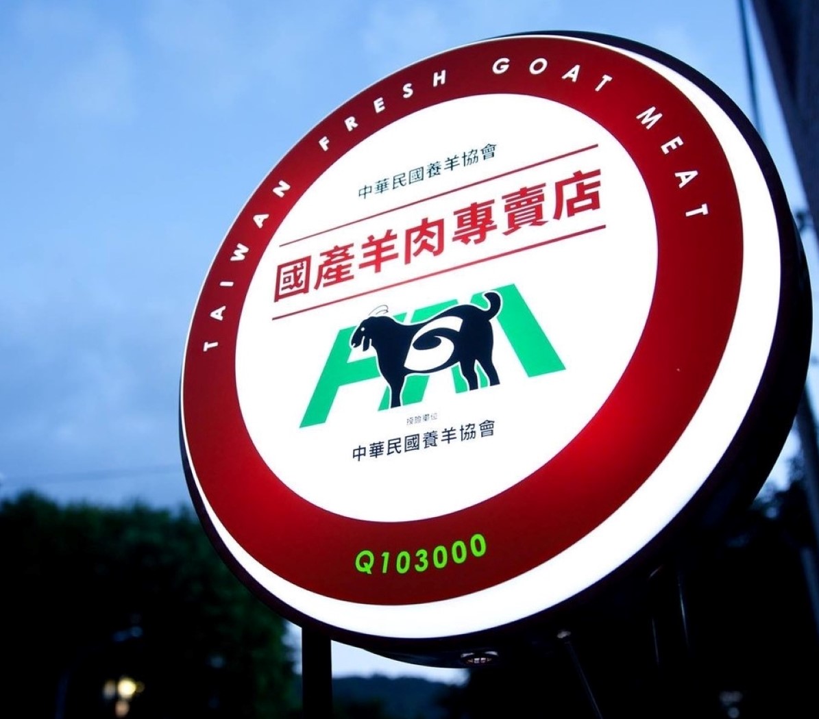 ▲國產羊肉專賣店。（圖／資料照片）