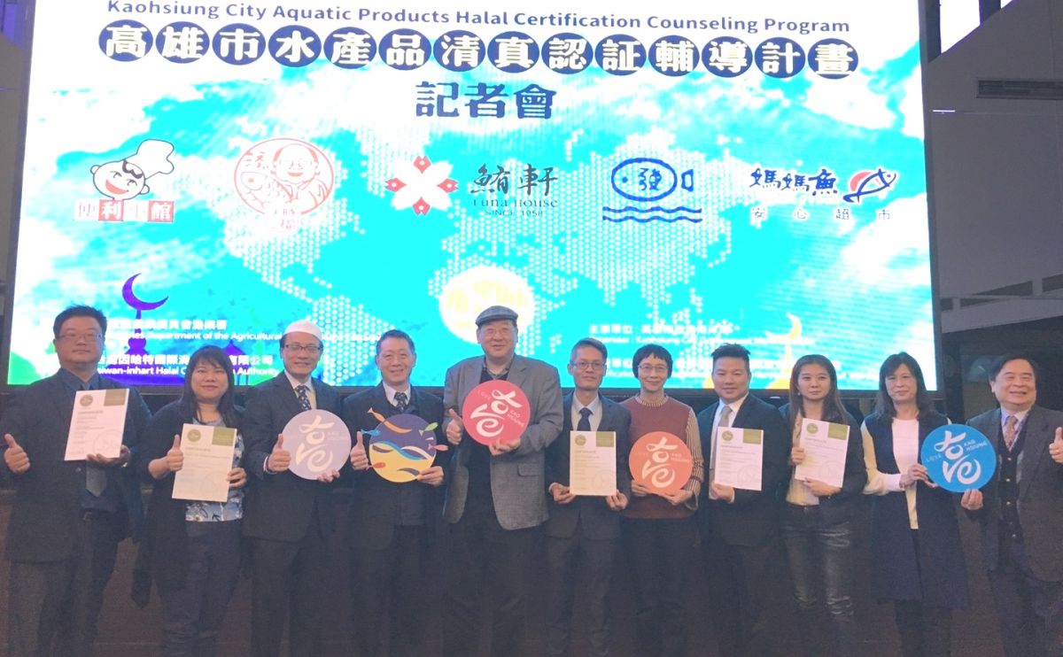 ▲高雄市政府海洋局輔導水產品業者清真認證成果豐碩。(圖／記者黃守作攝，2019.12.10)