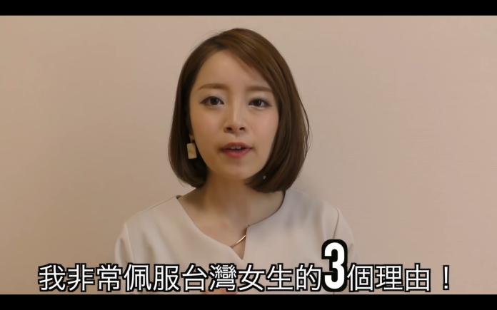 ▲日本網紅早奈惠先前拍攝影片，曝光佩服台灣女性的 3 大理由。（圖／翻攝自 早奈惠 YouTube ）