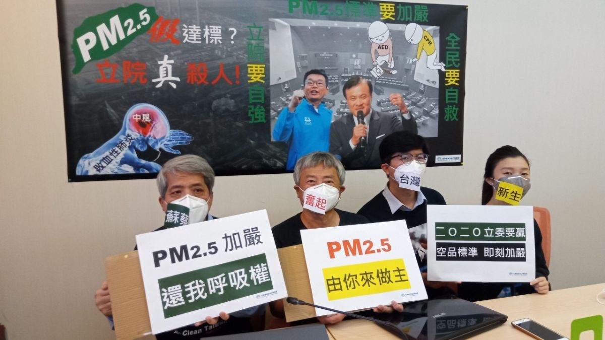▲台灣健康空氣行動聯盟理事長葉光芃（左一）表示，PM2.5標準應立刻二次加嚴管制。（圖／台灣健康空氣行動聯盟提供）