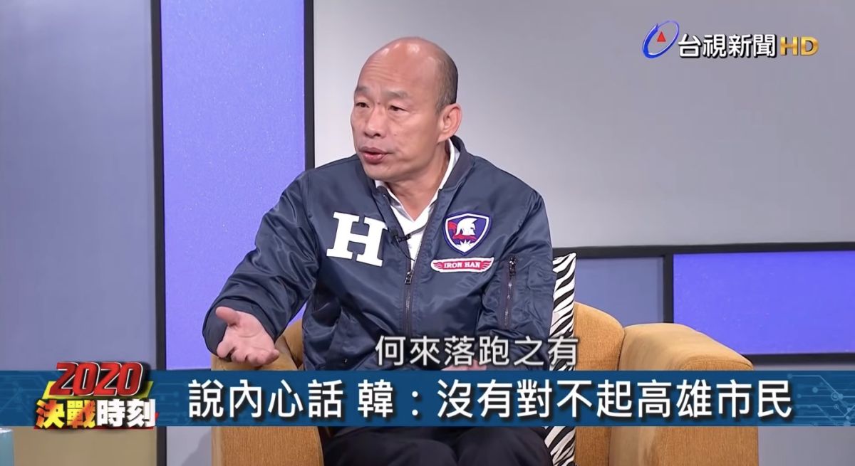 ▲韓國瑜接受台視新聞專訪，表示沒有落跑、也沒對不起高雄人。（圖／翻攝自 Youtube 頻道「台視新聞 TTV NEWS」）