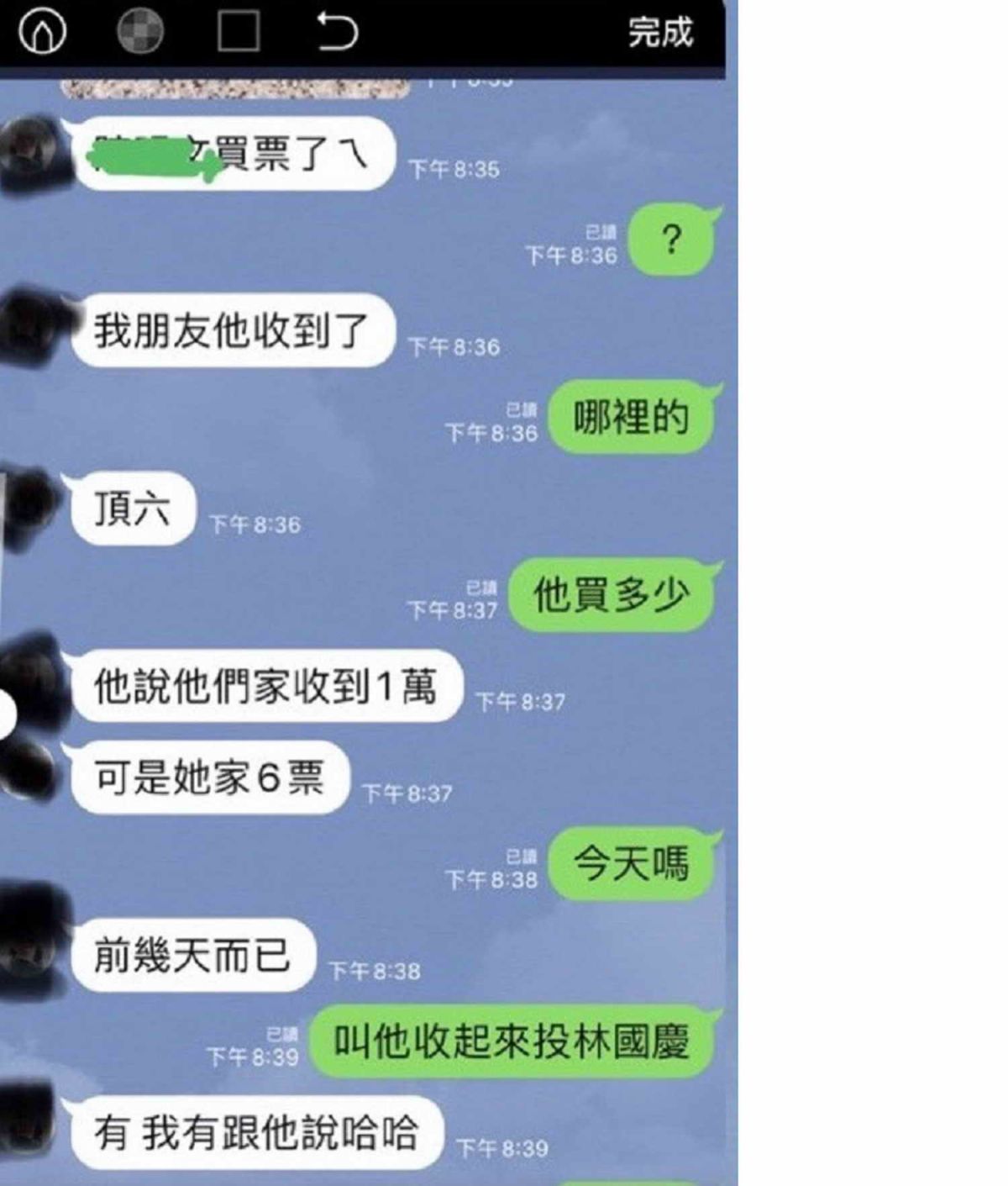 ▲民進黨嘉義縣黨部提供疑涉買票的訊息截圖。（圖／民進黨嘉義縣黨部提供）