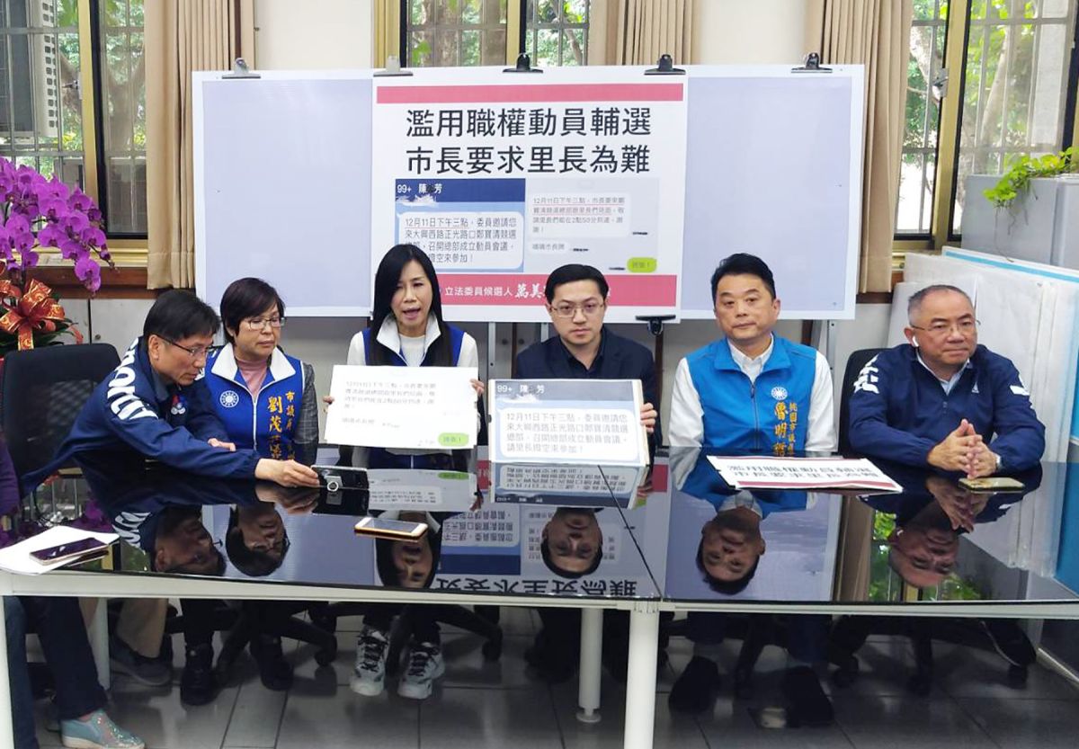 ▲萬美玲對於市長要來黨籍立委候選人競選總部跟里長們見面，並希望里長來參與動員會議，此舉嚴重違反行政中立。（圖／桃園市議會國民黨團提供）
