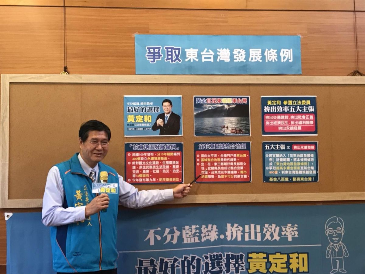 ▲宜蘭縣無黨籍立委參選人黃定和今（11）日表示，宜蘭應納入《花東地區發展條例》計畫範圍，並修改成《東台灣地區發展條例》。（圖／記者李清貴攝,2019.12.11)