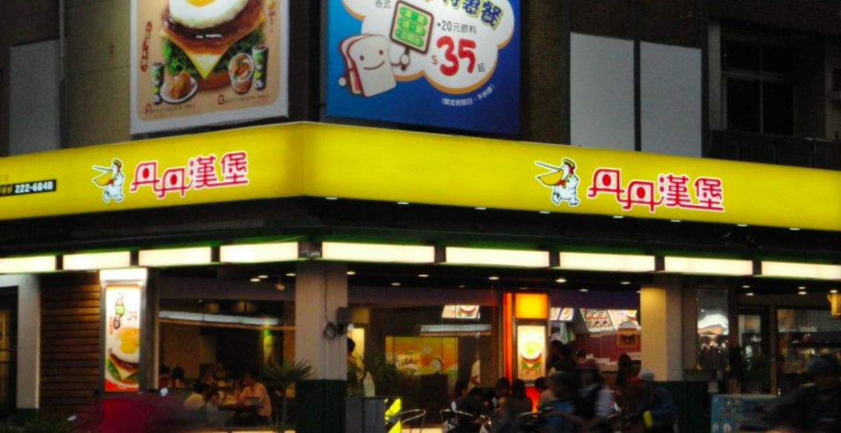 ▲丹丹漢堡還賣麵線、米糕等在地小吃，深受台灣人喜愛。（圖／翻攝自丹丹漢堡成功店臉書）