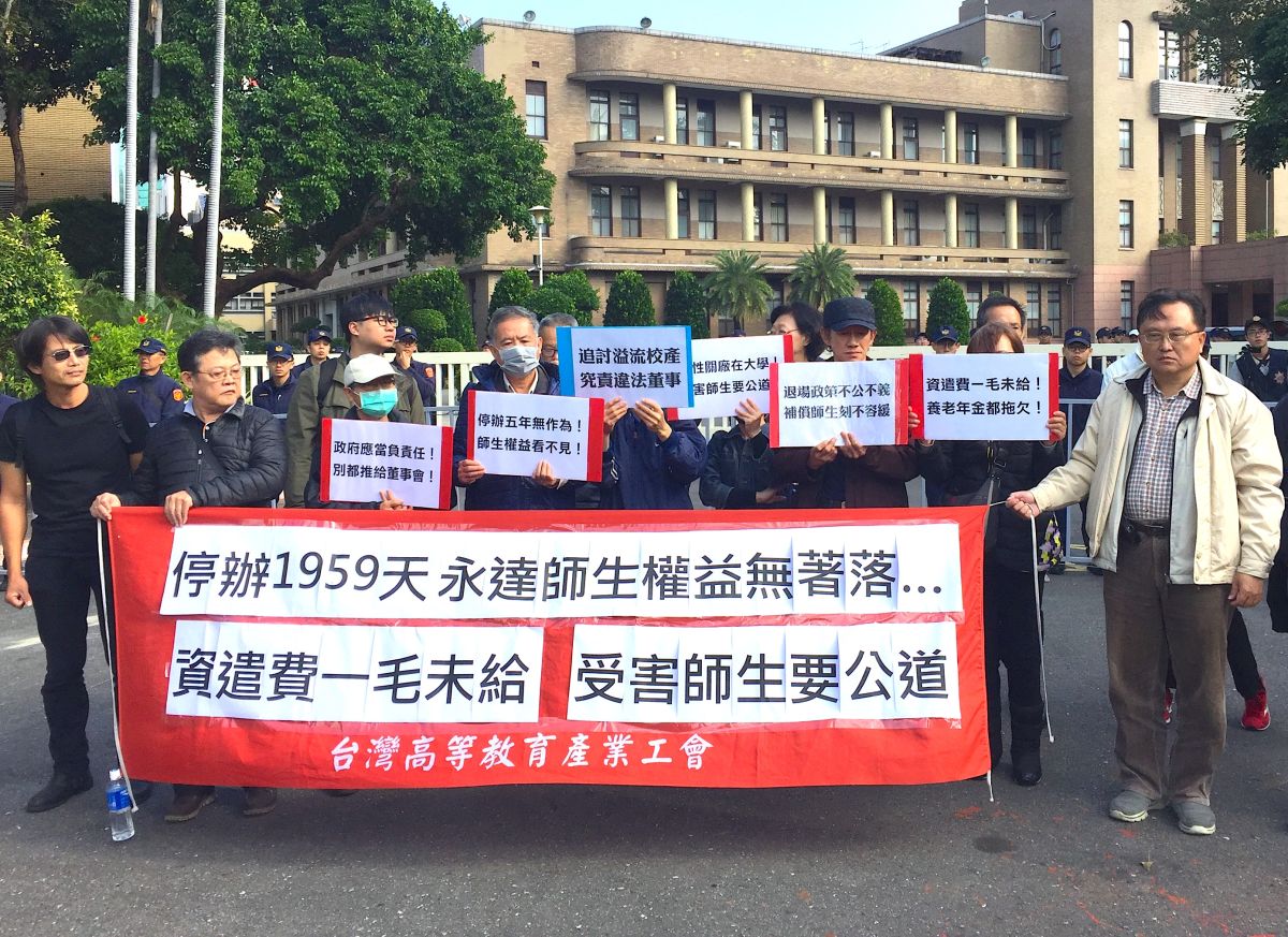 ▲永達教師們今（12）日北上赴行政院與教育部，要求政府正視永達師生遭損害的權益，儘速解散、清算學校法人。（圖／記者黃仁杰攝2019.12.12）