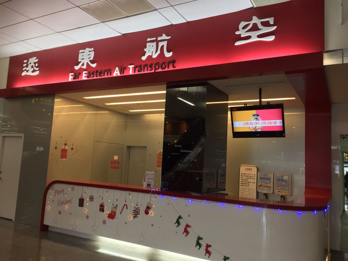 遠航櫃台。（記者／黃仁杰攝）