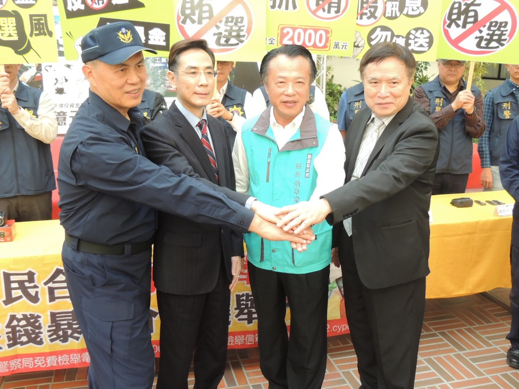 ▲嘉義地區在去年9合1選舉查賄成績卓然，本次選舉更積極查賄，縣長翁章梁與嘉義地檢署檢察長繆卓然、縣調查站主任高聰明、警察局長廖宗山共同誓師宣示。（圖／記者任禮清攝　2019.12.12）