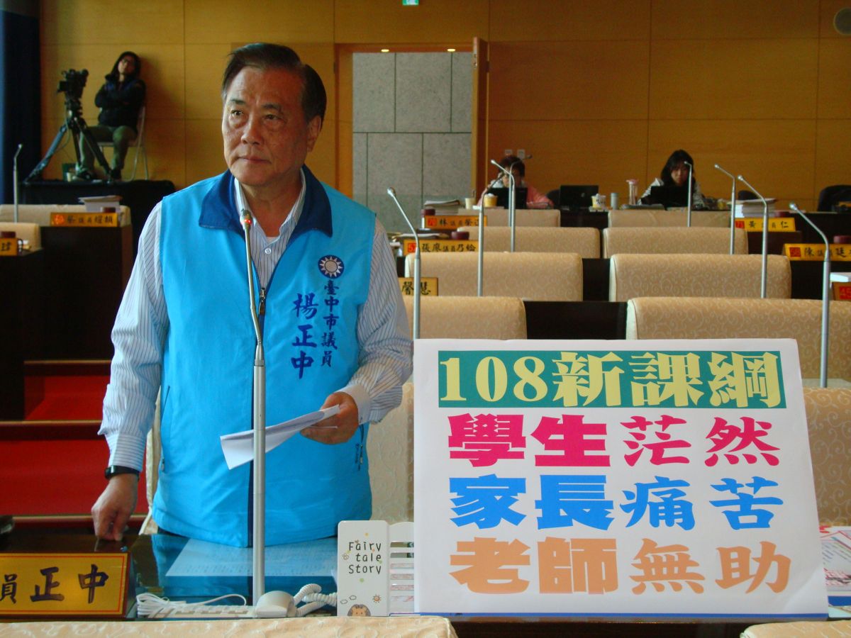 ▲議員楊正中表示，新課綱上路，造成學生茫然、家長痛苦、老師無助，教科書的內容更是有所偏頗。(圖／柳榮俊攝2019.12.12)