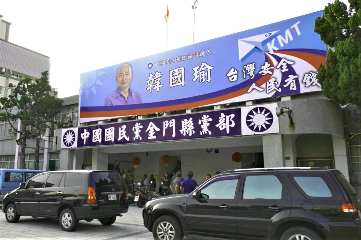 ▲受遠航停航影響，韓國瑜明日金門助選行程取消。（圖／蔡若喬攝, 2019.12.12）