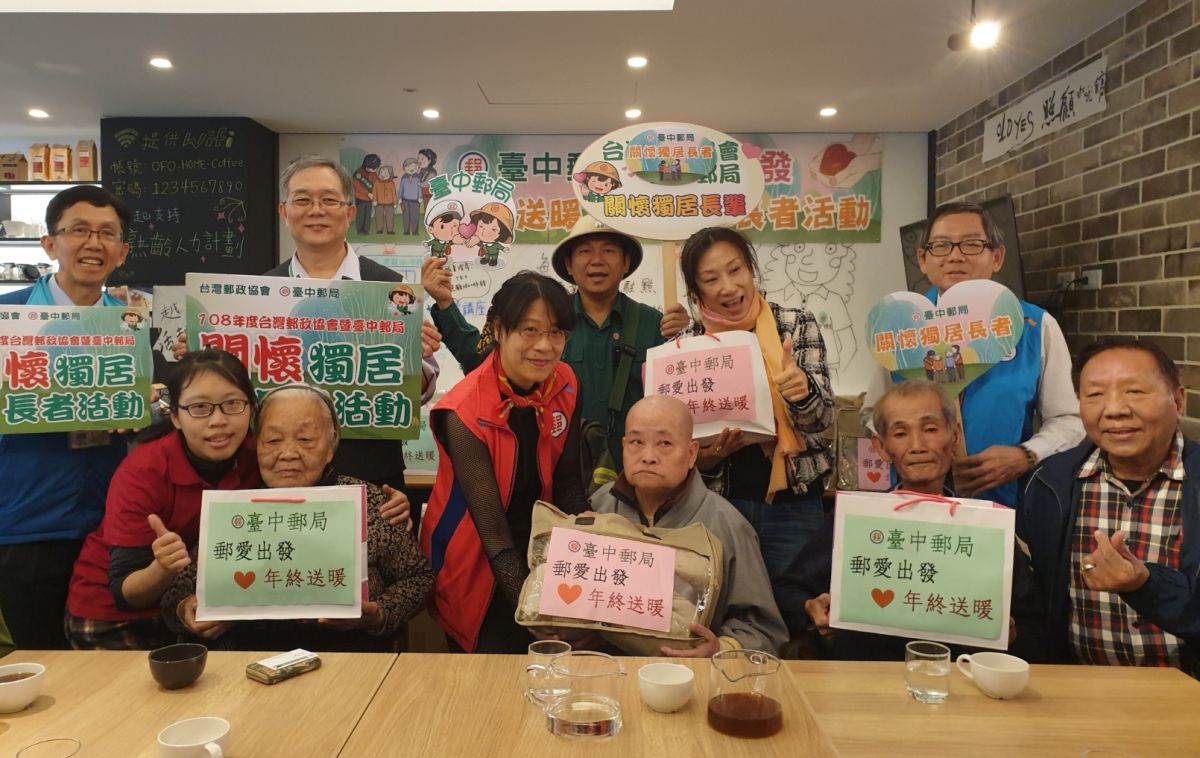 ▲臺中郵局郵愛出發的寒冬送暖活動，由尤素珍(前排右四）副局長代表致贈大批保暖物資給獨居長者（圖／金武鳳攝，2019.12.12)