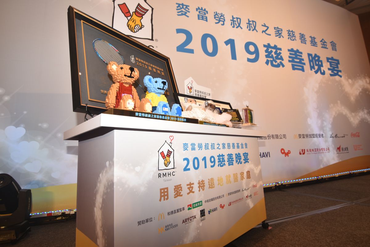 ▲麥當勞叔叔之家12年來每年約幫助1.5萬人次，今（12）日首度舉辦慈善晚宴，獲得超過20家企業與10位知名設計師愛心響應，望可藉由晚會募得超過300萬元善款。（圖／NOWnews攝影）