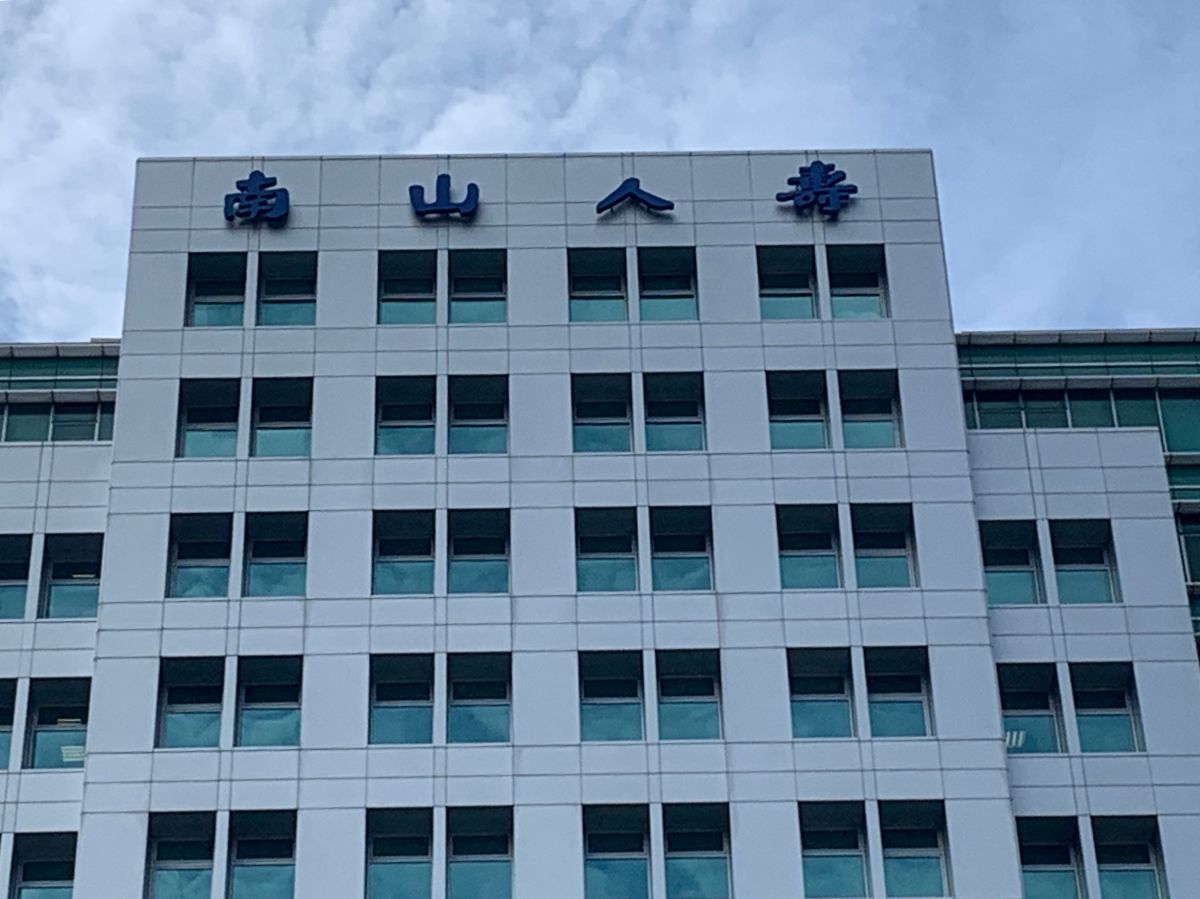 ▲南山人壽代理董事長尹崇堯人事案，遭金管會駁回，南山人壽回應虛心接受，並將依指示辦理。（圖／NOWnews資料照）