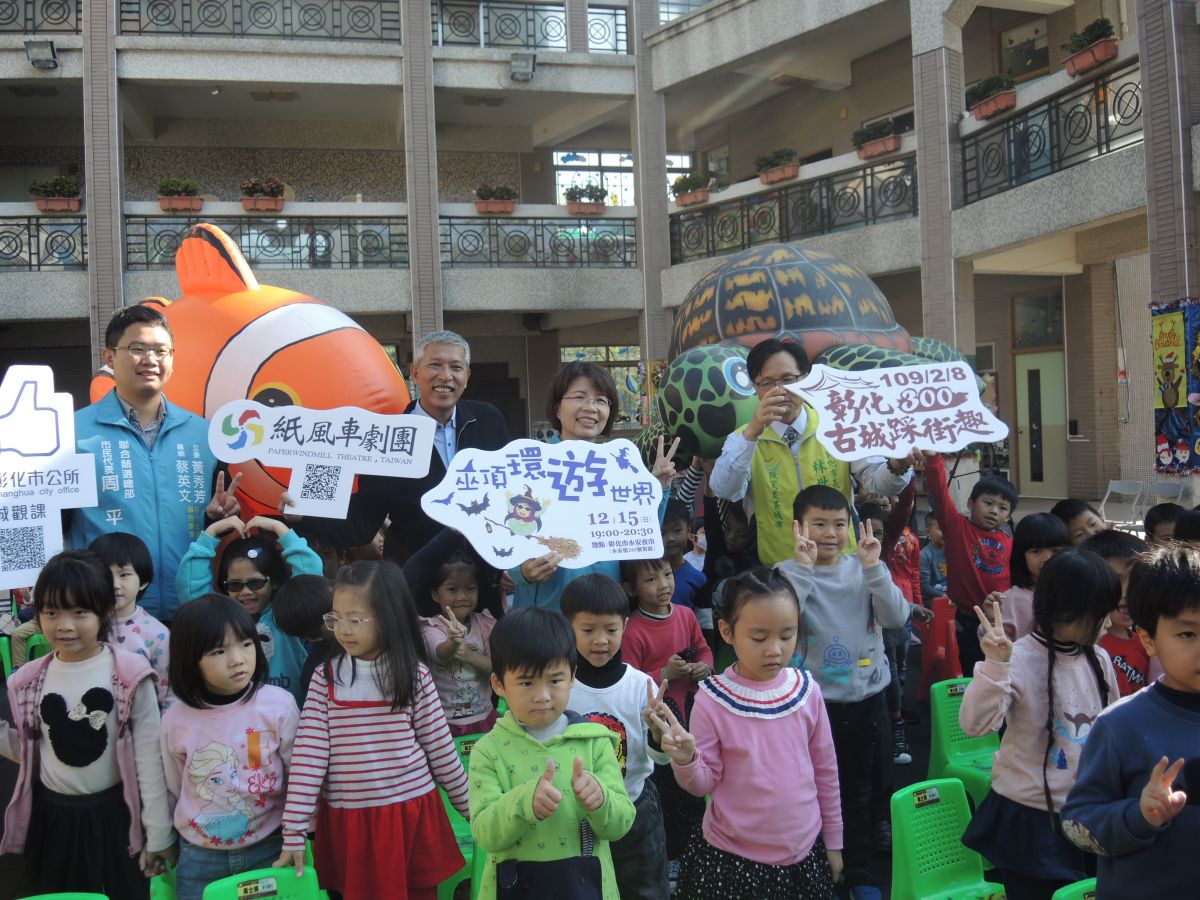 ▲「紙風車劇團」15日晚上7點將開抵彰化市永安夜市，演出兒童劇「巫頂環遊世界」。（圖／記者陳雅芳攝，2019.12.12）
