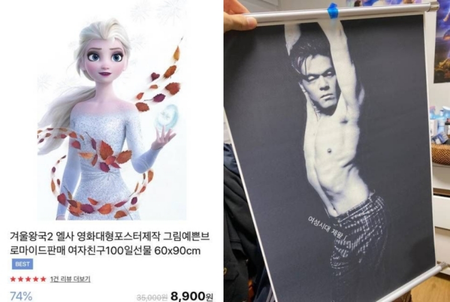 ▲網友買艾莎海報卻收到JYP。（圖／theqoo）