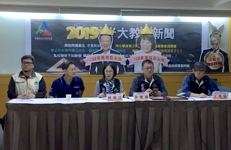 ▲全教總今（13）天公布2019年10大教育新聞暨新聞評論，結論為：充滿希望，也充滿絕望。（圖／翻攝自全教總臉書）