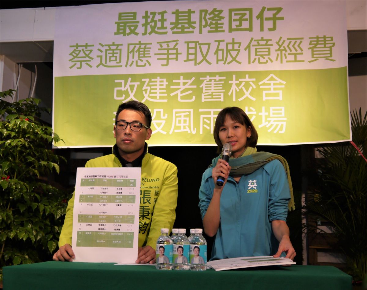 ▲基隆市議員陳宜、張秉鈞說，立委蔡適應協助基隆市政府向教育部爭取校舍改建的經費，已在基隆市議會完成編列預算。（圖／立委蔡適應競選辦公室提供）