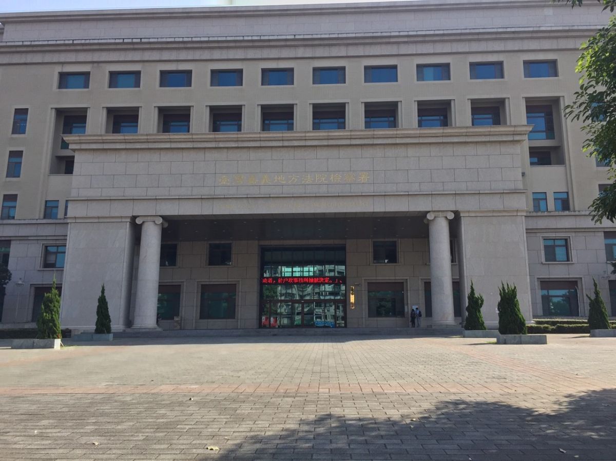 ▲嘉義地檢署對散播不實疫情訊息提起簡易判決。（圖／記者陳惲朋攝）