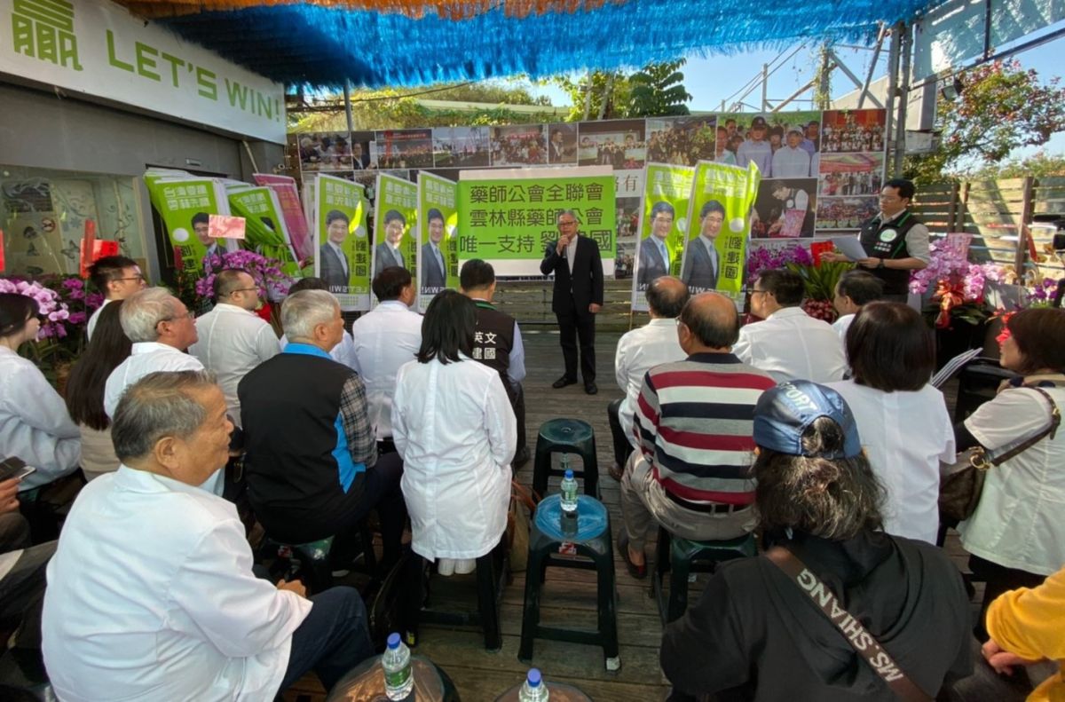 ▲全國藥師公會全聯會、雲林縣藥師公會以及藥劑生公會召開大會唯一支持劉建國。（圖／記者蘇榮泉攝，2019.12.14）