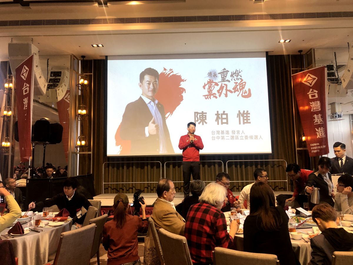 ▲台灣基進舉辦年度募款餐會，台中第二選區立委候選人陳柏惟分享，他與台灣基進結緣的過程。 (圖／陳柏惟服務處提供2019.12.14)