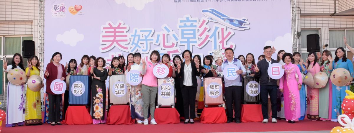 ▲108年度彰化縣新住民模範家庭表揚暨婦女學苑成果展，吸引許多新住民攜家帶眷參加，宛如一場小型聯合國嘉年華熱鬧無比。（圖／記者陳雅芳攝，2019.12.15）