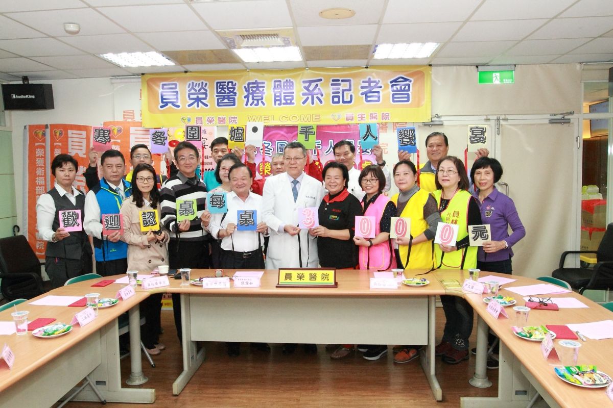 ▲員榮醫院率先認桌100桌全力支持圍爐活動。（圖／記者陳雅芳攝，2019.12.15）
