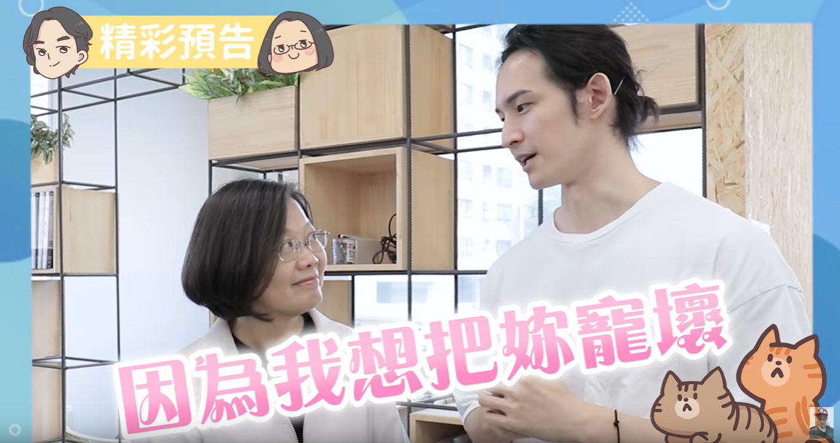 ▲波特王日前與蔡英文總統合拍影片。（圖／翻攝Youtube） 