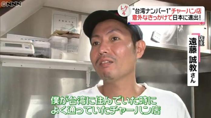日本民生炒飯老闆遠藤先生過去來到台灣工作時就經常去吃民生炒飯，當時他向台灣老闆黃泰申提議想去日本開設分店（影片截圖）