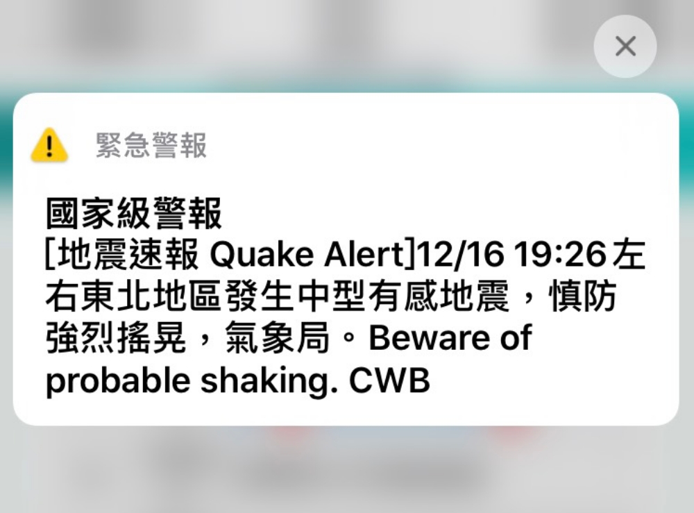 ▲今（ 16 ）日 19:25 宜蘭縣南澳鄉發生芮氏規模 5.0 地震。（圖／記者翻攝）