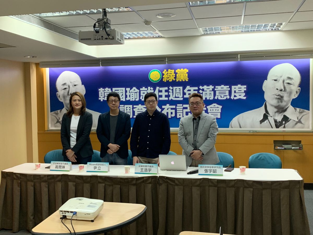 ▲綠黨公布高雄市長韓國瑜民調記者會。（圖／綠黨提供）