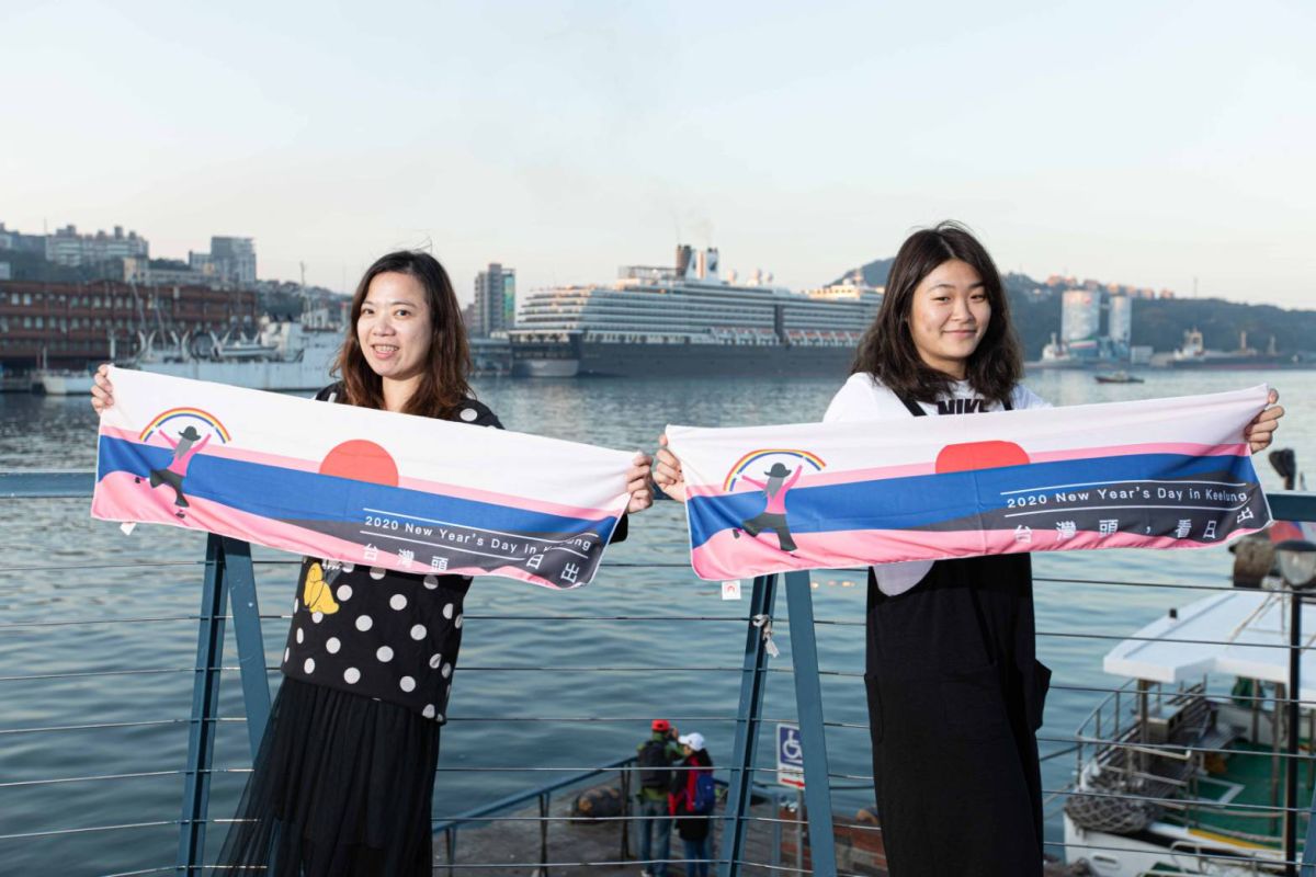 基隆元旦升旗在海洋廣場