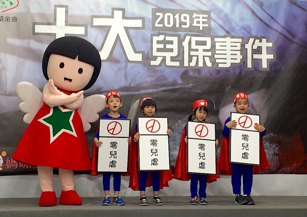 ▲家扶基金會今（18）日公布「2019年十大兒保事件」，受害兒童的最小年齡出生僅6天。（圖／記者黃仁杰攝,2019.12.18）