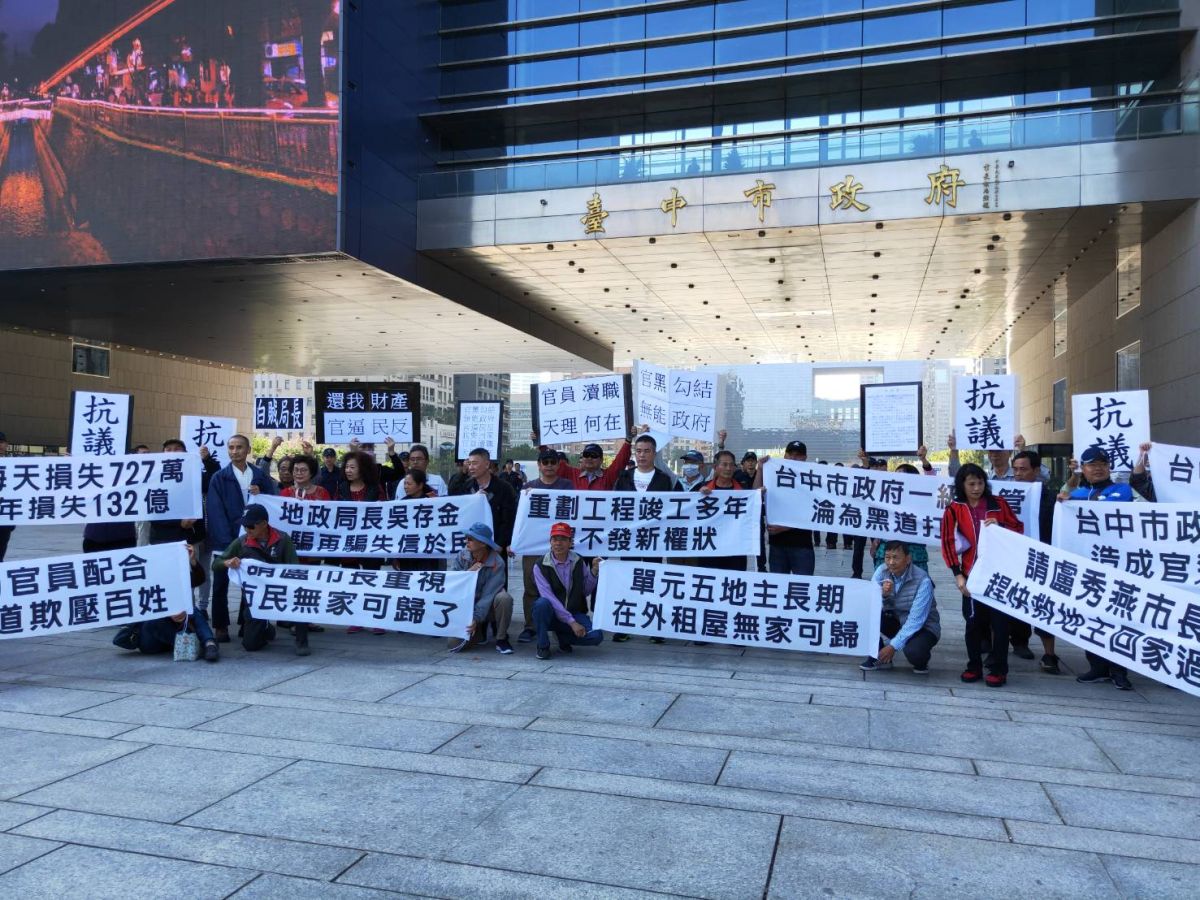 ▲台中市單元5自辦重劃區已歷經13年，地主不滿無法取得土地權狀至台中市政府前廣場拉白布條抗議。 (圖／柳榮俊攝2019.12.18)